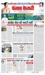 DELHI MAIN - PUNJAB KESARI