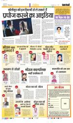 Punjab Kesari Manoranjan