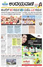 Hubballi Edition