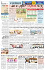 Chickaballapur