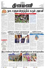 Dinamani - Dharmapuri