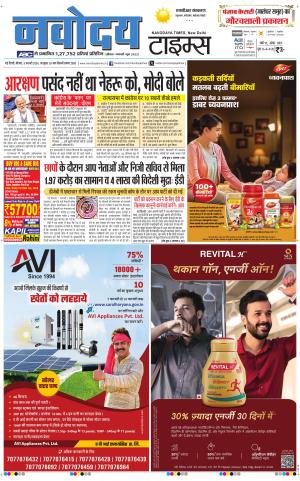 THE NAVODAYATIMES NCR MAIN