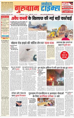 The Navodaya Times Gurgaon
