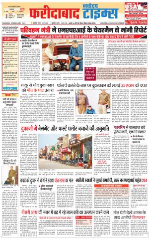 The Navodaya Times Faridabad