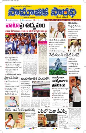 08-02-2024 #samajikasarathi