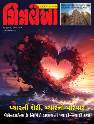Chitralekha Gujarati - 19 February, 2024