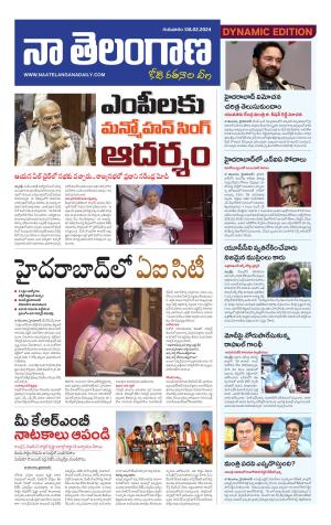 Naa Telangana Dynamic