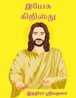 Children's Story Books