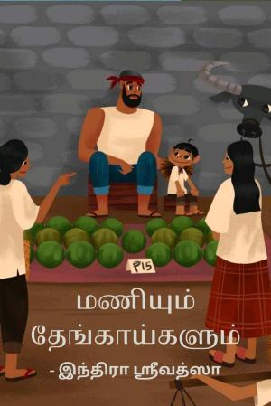 ChildrensStoryBooks_2023.07.17.pdf