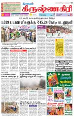 Krishnagiri-Salem Supplement