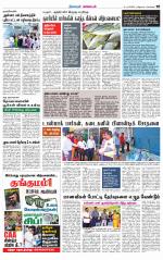 Nagarcoil Supplement