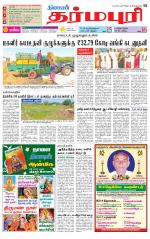 Dharmapuri-Salem Supplement
