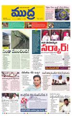 Mudra Daily Main Edition 