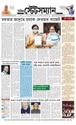 Dainik-Statesman
