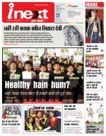 Patna Hindi ePaper, Patna Hindi Newspaper - InextLive