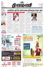 Dinamani - Thanjavur