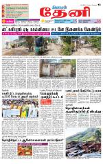 Theni-Madurai Supplement