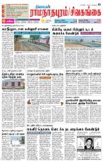 Sivagangai- Madurai Supplement