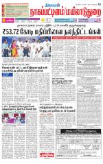 Nagai-Trichy Supplement