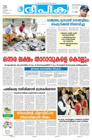 Deepika 26 November 2014