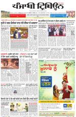 Punjabi Tribune