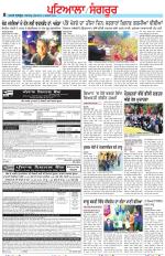 Punjabi Tribune (Patiala-Sangrur)
