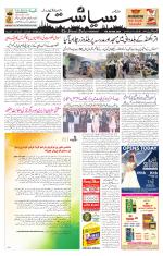 Siasat Daily