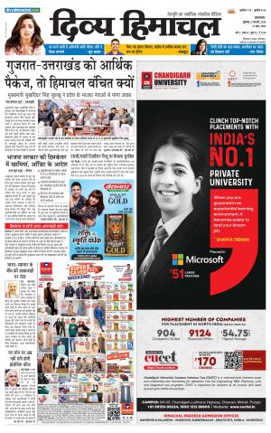 Divya Himachal Pathankot