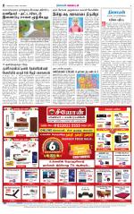 Nellai District-Tirunelveli Supplement