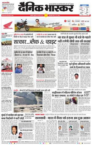 अकोला सिटी