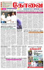 Coimbatore Supplement