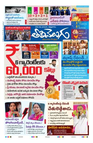 Tolivelugu Epaper 09 February 2024