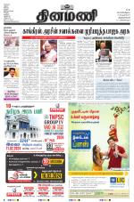 Dinamani -Tirunelveli