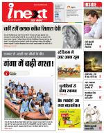 Varanasi Hindi ePaper, Varanasi Hindi Newspaper - InextLive