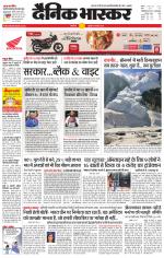 सिंगरौली 