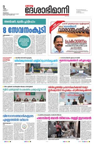 Gulf, 9th February 2024