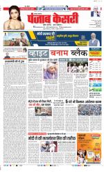 Lucknow - Punjab Kesari