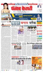 Agra - Punjab Kesari