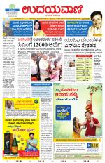 Hubballi Edition
