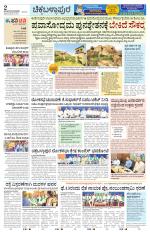 Chickaballapur