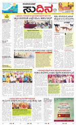 Sudina(Belthangadi - Bantwal)