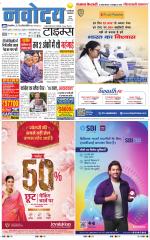 THE NAVODAYATIMES NCR MAIN