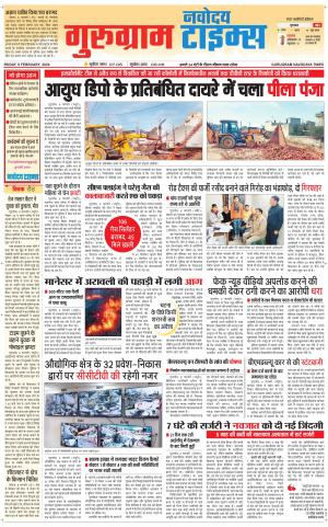 The Navodaya Times Gurgaon