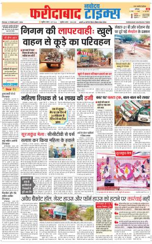 The Navodaya Times Faridabad 