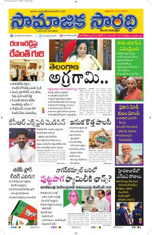 09-02-2024 #samajikasarathi