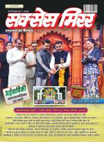 Success Mirror Hindi