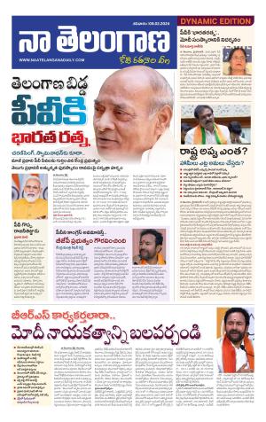 Naa Telangana Dynamic