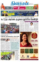 Kanyakumari-Nagarcoil Supplement