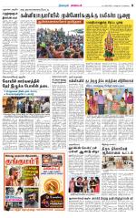 Nagarcoil Supplement