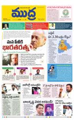 Mudra Daily Main Edition 